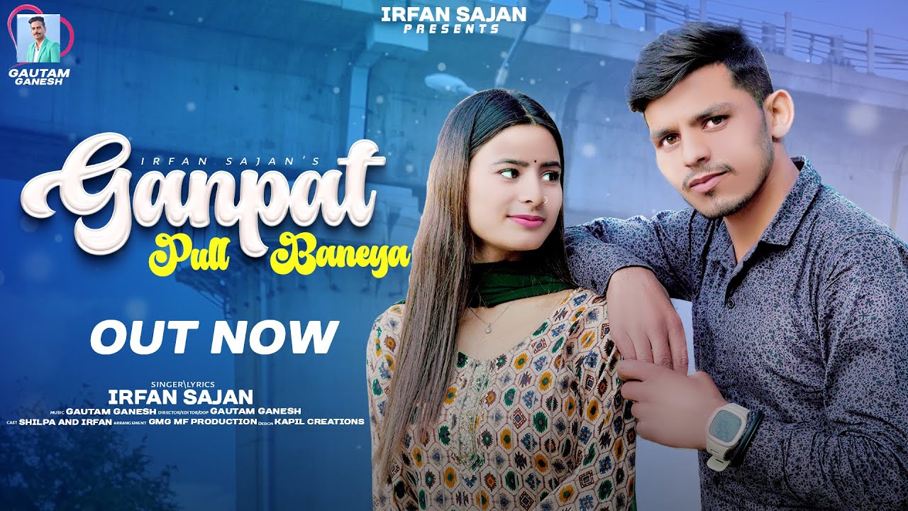 full song Ganpat Pull Baneya  | dogri song 2024 | Irfan sajan | Gautam Ganesh | Marmat doda song