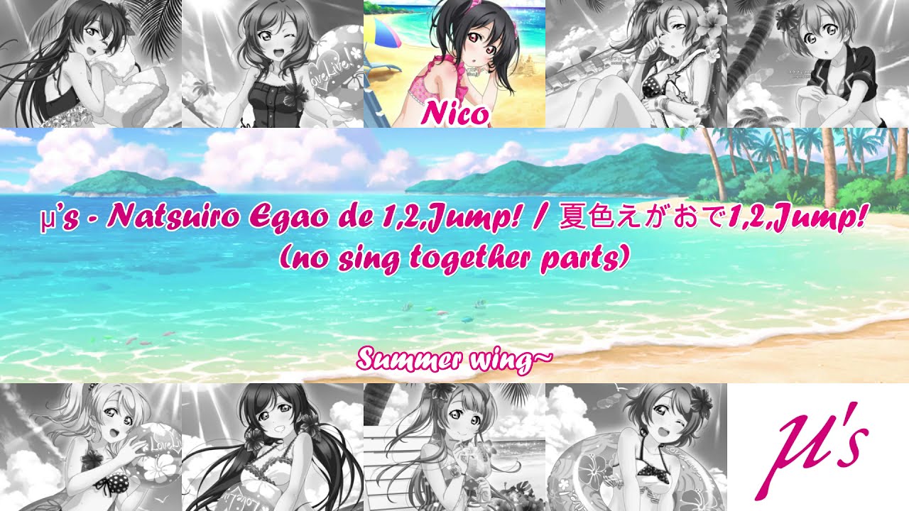 μ’s - Natsuiro Egao de 1,2,Jump! / 夏色えがおで1,2,Jump! (but no sing together parts)