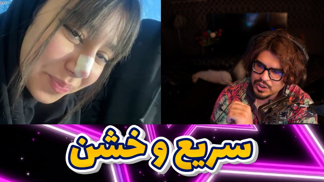 💥مینی چت|  رضا فرشته -  سریع و خشن   |👄| Reza Fereshteh | minichat💥