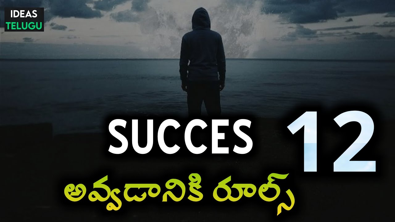 12 Skills to change your life || skill development in telugu ||  Ideas telugu