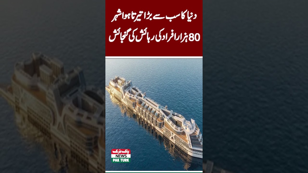 The world's largest floating city | Pak Turk News