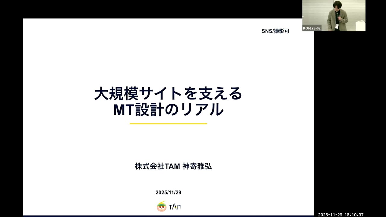 【MTDDC Meetup Tokyo 2025】Movable Type Cloudで実現する、出版社コーポレートサイトの効率的な運用設計と実装