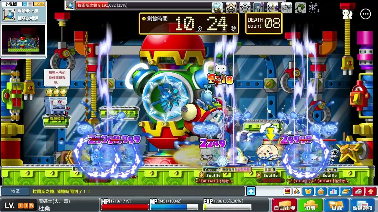 【MapleStory Worlds Artale】20250712 拉圖斯 無火通關(火毒視角)