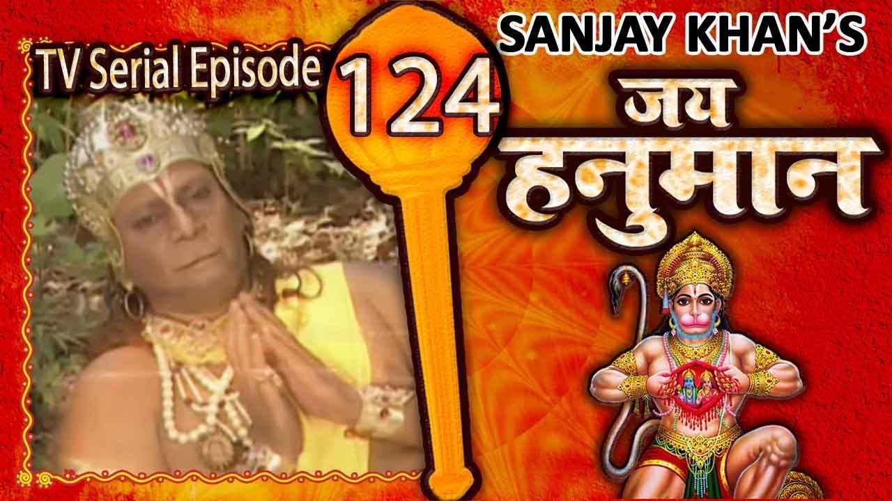 Jai Hanuman | जय हनुमान | Bajrang Bali | Hindi Serial | Full Episode 124