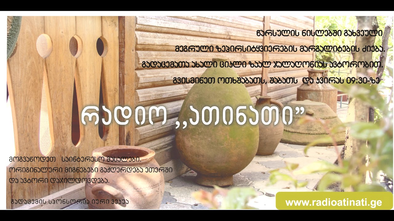 ხინტკირია