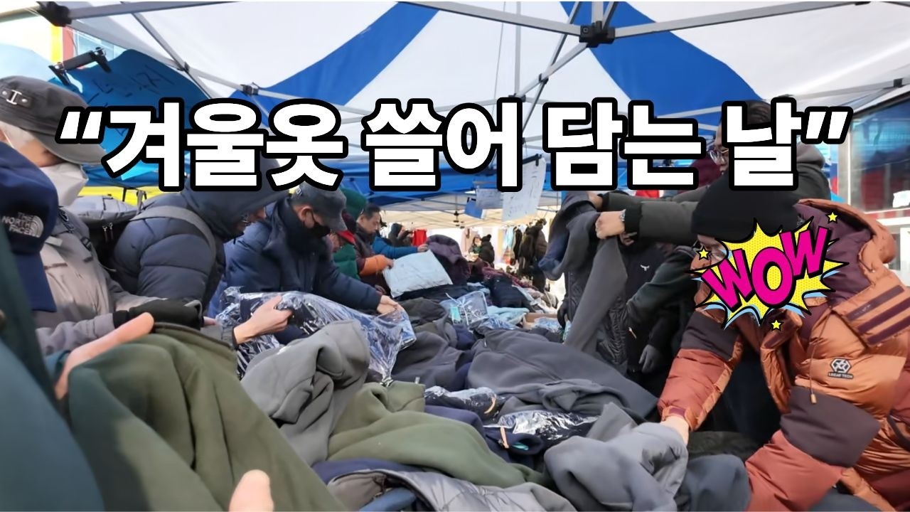 이 가격에 이 인파?｜일요시장 겨울옷에 사람들이 몰린 이유 ~! 힐링여행