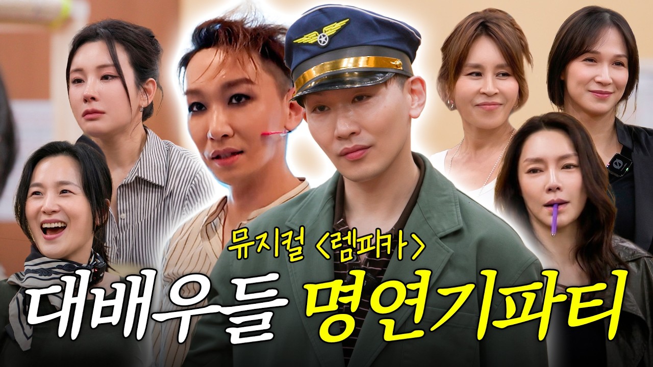 귀호강을 주의하세요👂🏻뮤지컬 렘피카 총리허설 현장 밀착취재 📸