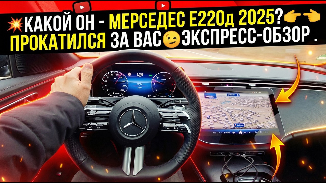 ВСЁ ЕЩЁ КОРОЛЬ АВТОБАНОВ? ДИЗЕЛЬНАЯ 
