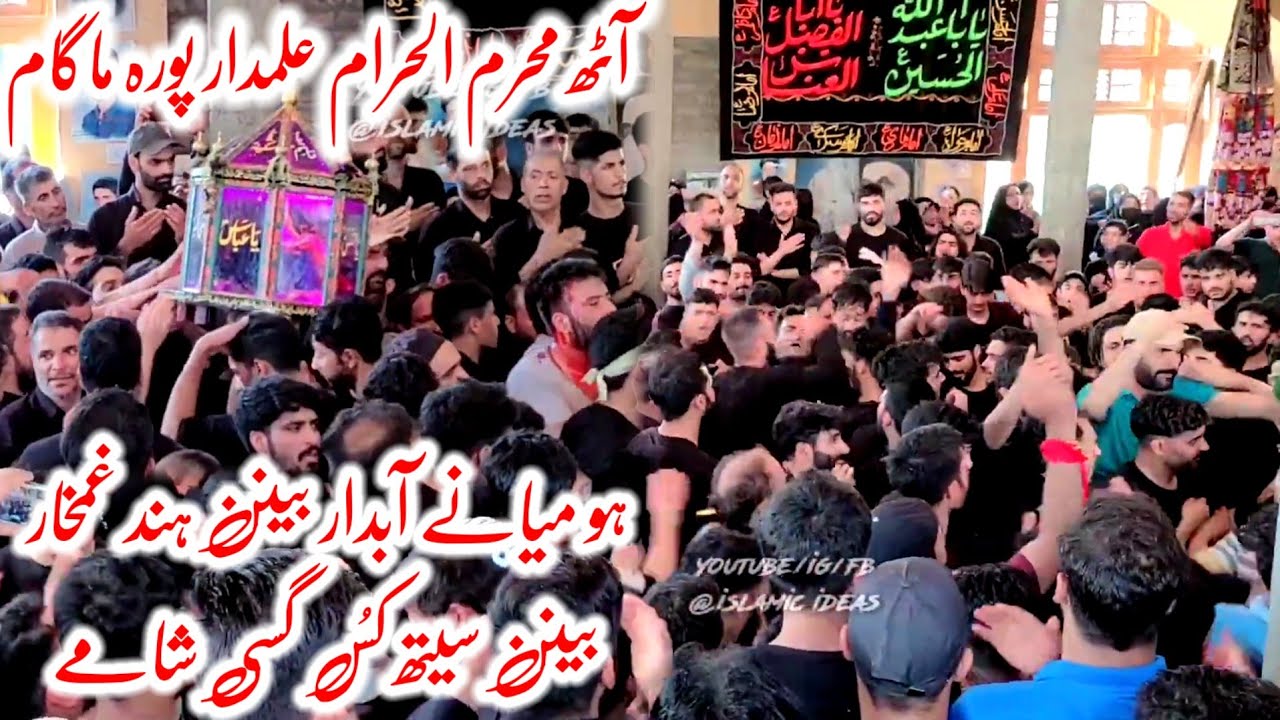 Kashmiri noha Alamdar pora magam 8Th moharram
