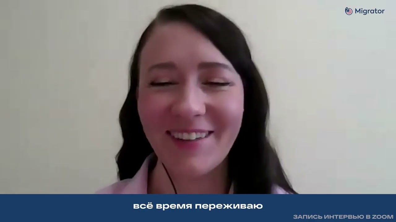Мигратор кидают на деньги? Реальное разоблачение. Отзыв врача.
