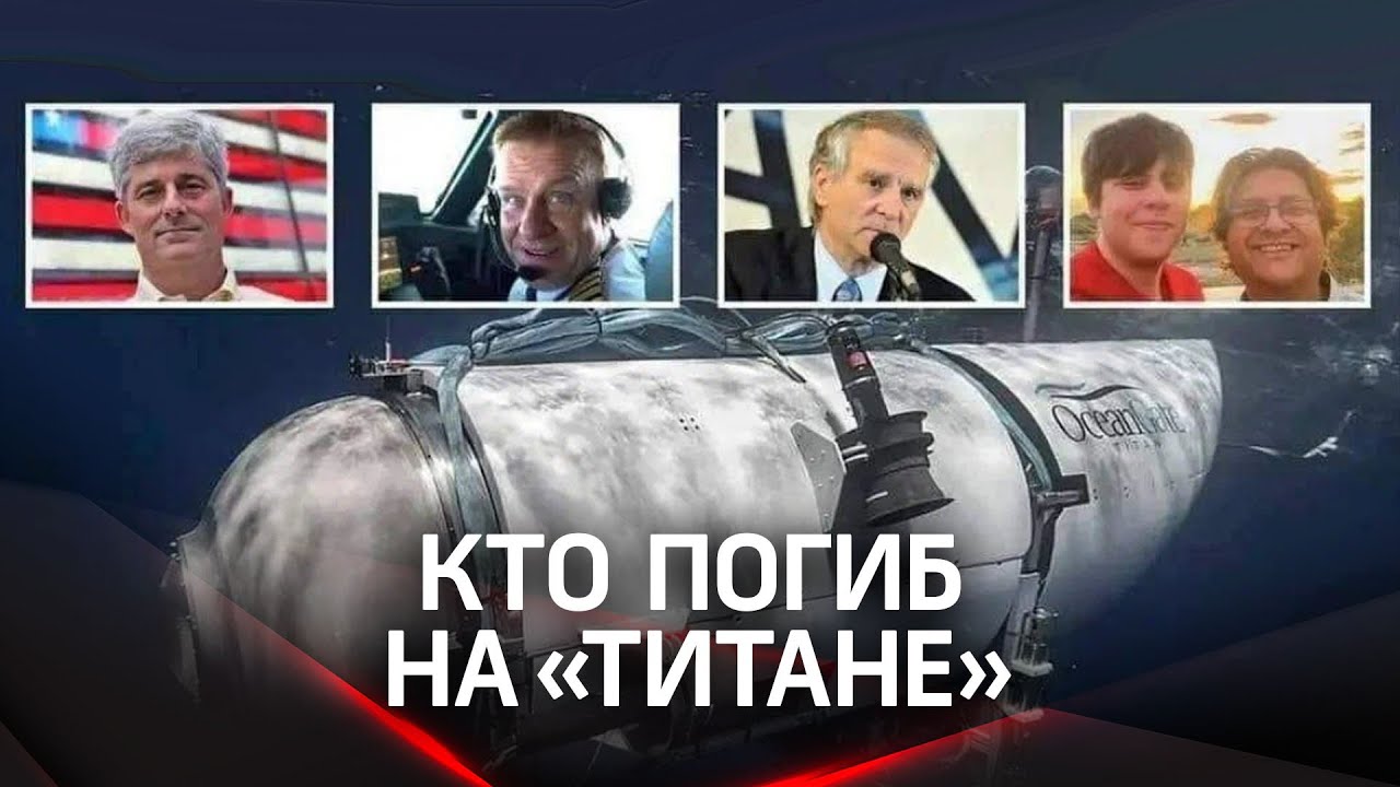 Кто погиб на 
