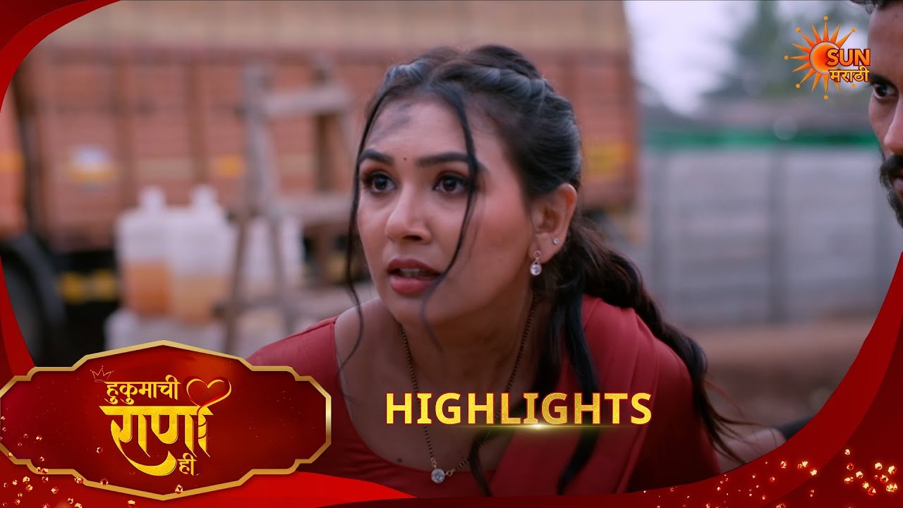 Hukumachi Raani Hee | हुकुमाची राणी ही | Highlights | 06 Feb 2026 | Marathi Serial | Sun Marathi
