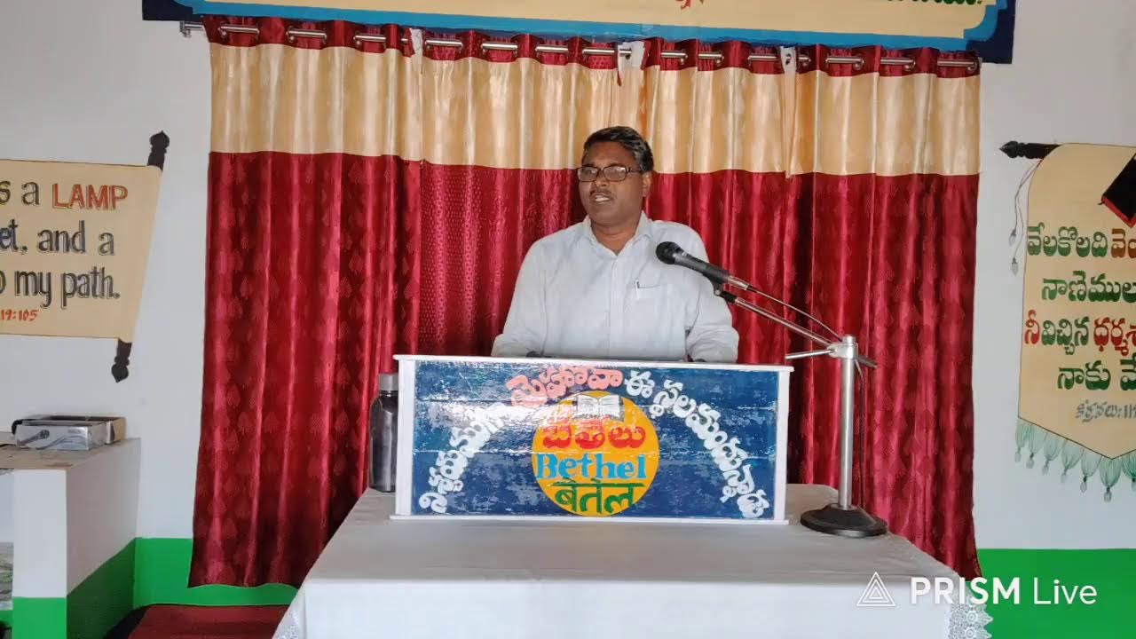 Live streaming of బేతేలు ప్రార్థన మందిరం అన్నపురెడ్డిపల్లి