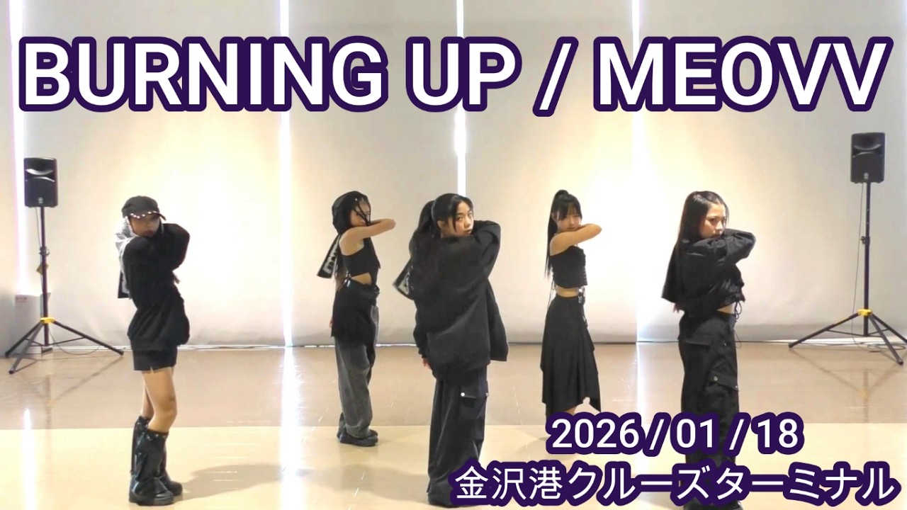 【MEOVV】