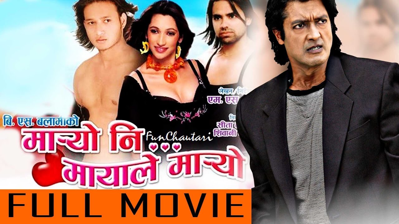 New Nepali Movie - "Maryo Ni Maya Le Maryo" Full Movie || Rajesh Hamal, || Latest Nepali Movie 2016