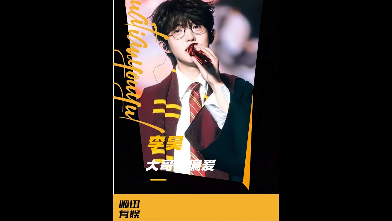 “財權CP”鎖死：蔣敦豪對李昊的寵愛，藏在這些細節里 #蔣敦豪 #李昊 #十個勤天 #娛樂 #種地吧