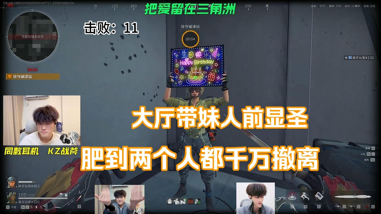 【天才少lo】大厅带妹11杀人前显圣！两个人都千万撤离美美得 【三角洲行动】