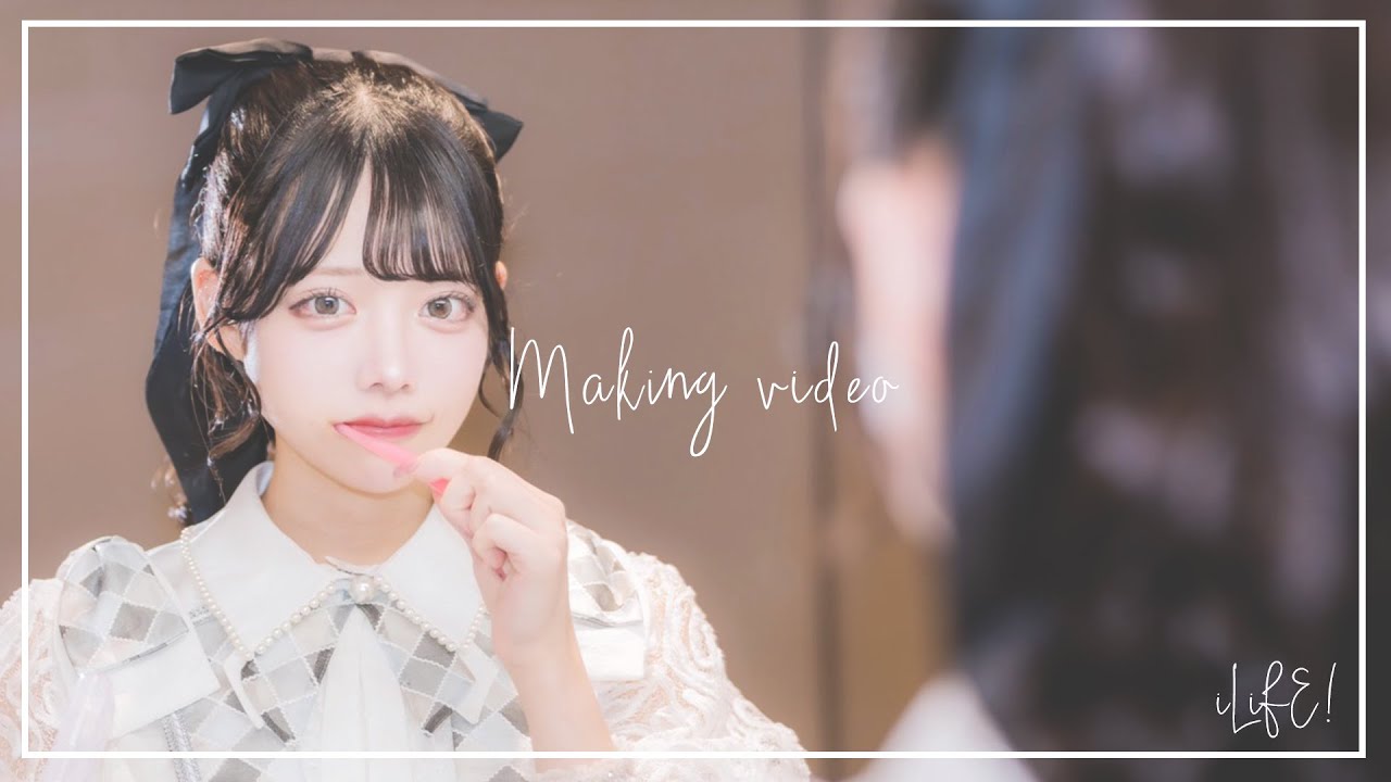 【全アイライファーが泣いた】ツアーメイキング映像〜感動のアンコール編〜【making video】