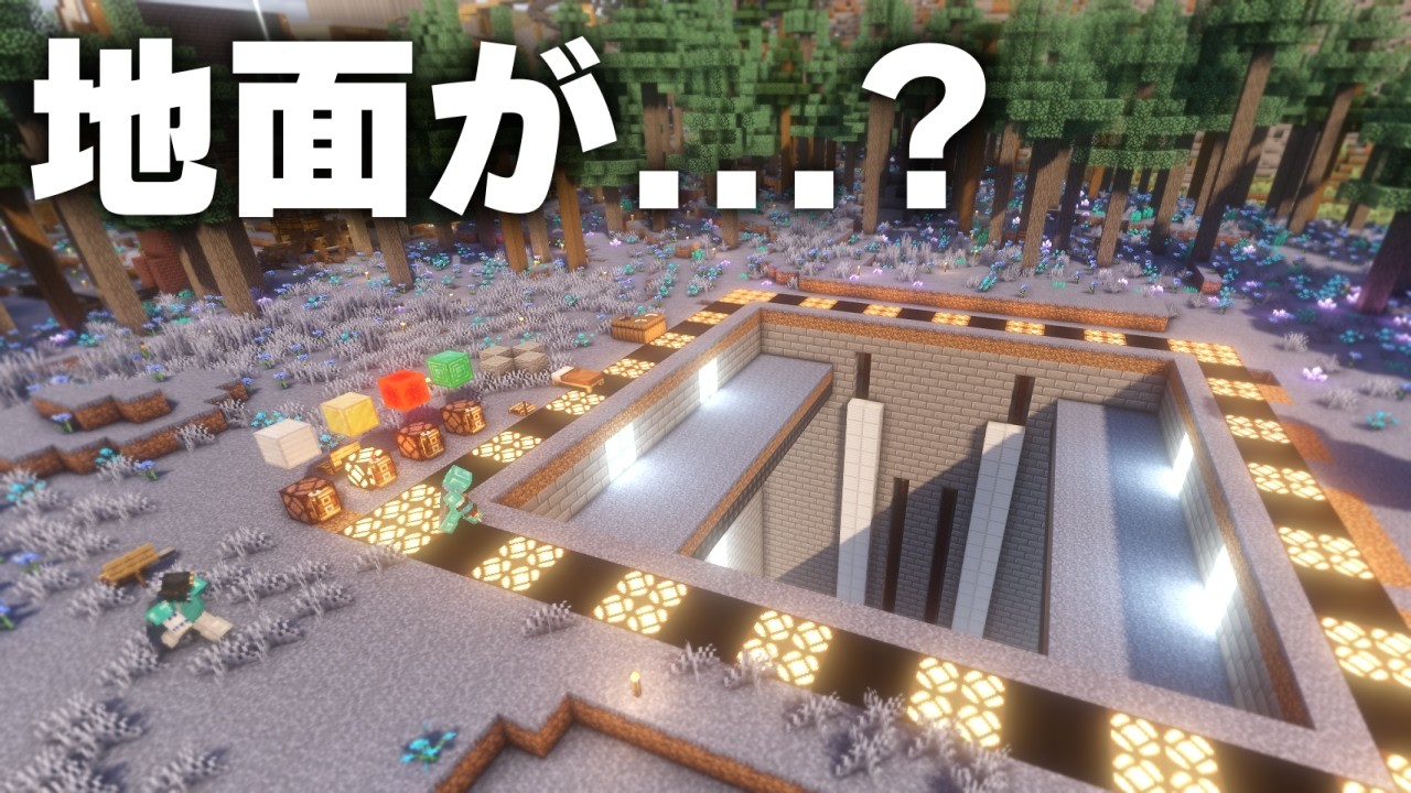 【ゆっくり実況】地下基地を作った