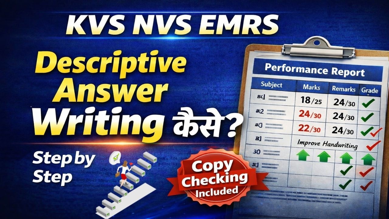 KVS NVS EMRS Descriptive Answer Writing कैसे लिखें? | Copy Checking Available | Full Guide