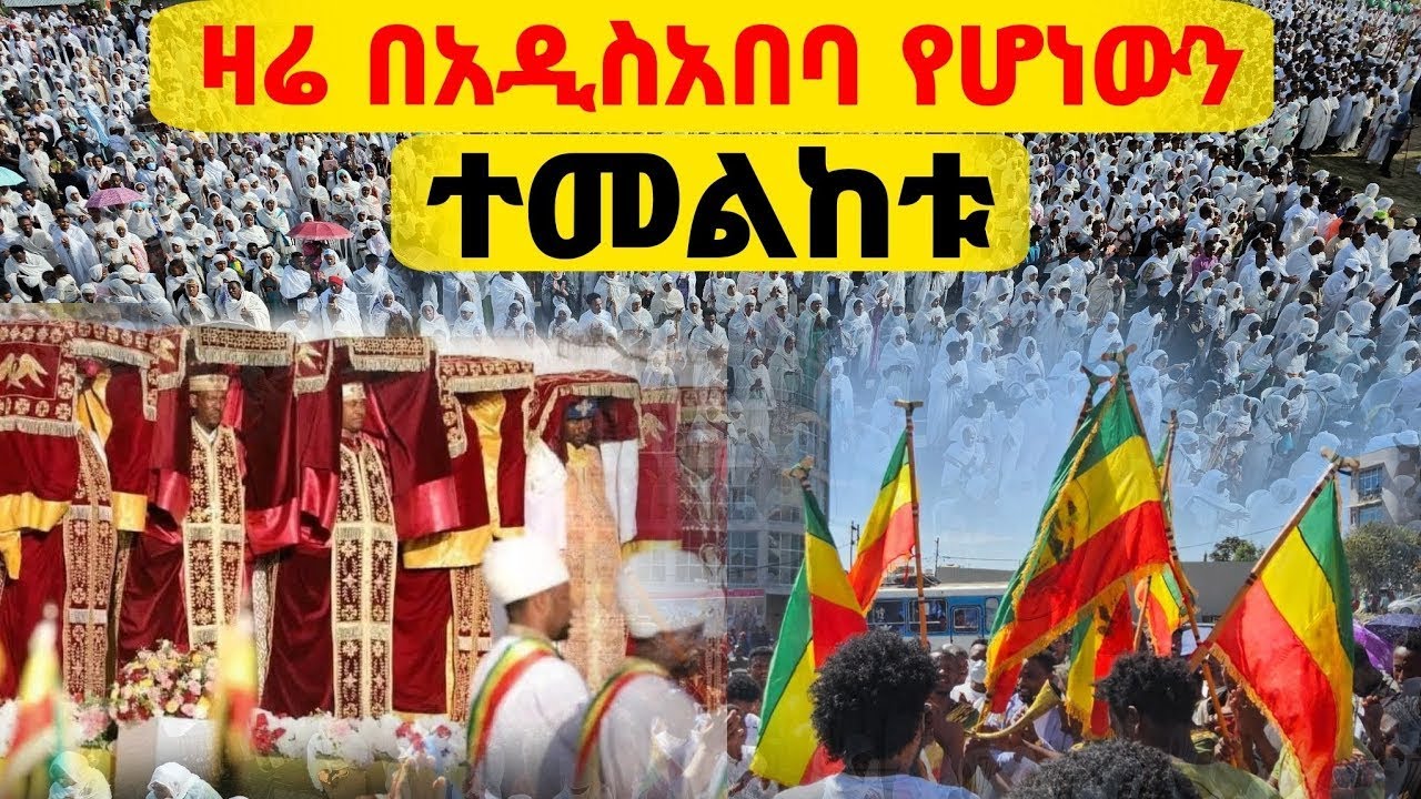 #ቀጥታ📍ምን ተፈጠረ📍መርካቶ በህዝብ ተሞላ📍ተክልዬ አባቴ📍ከታላቁ ዳግማዊ ደብረሊባኖስ ገዳም 📍ጥር 24 #live #አዲስ_አበባ #2026 #2018