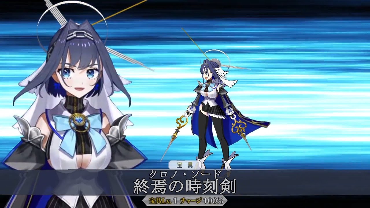 【FGO】 クロニー 宝具 /Kronii NP【Ouro Kronii／ オーロ・クロニー】