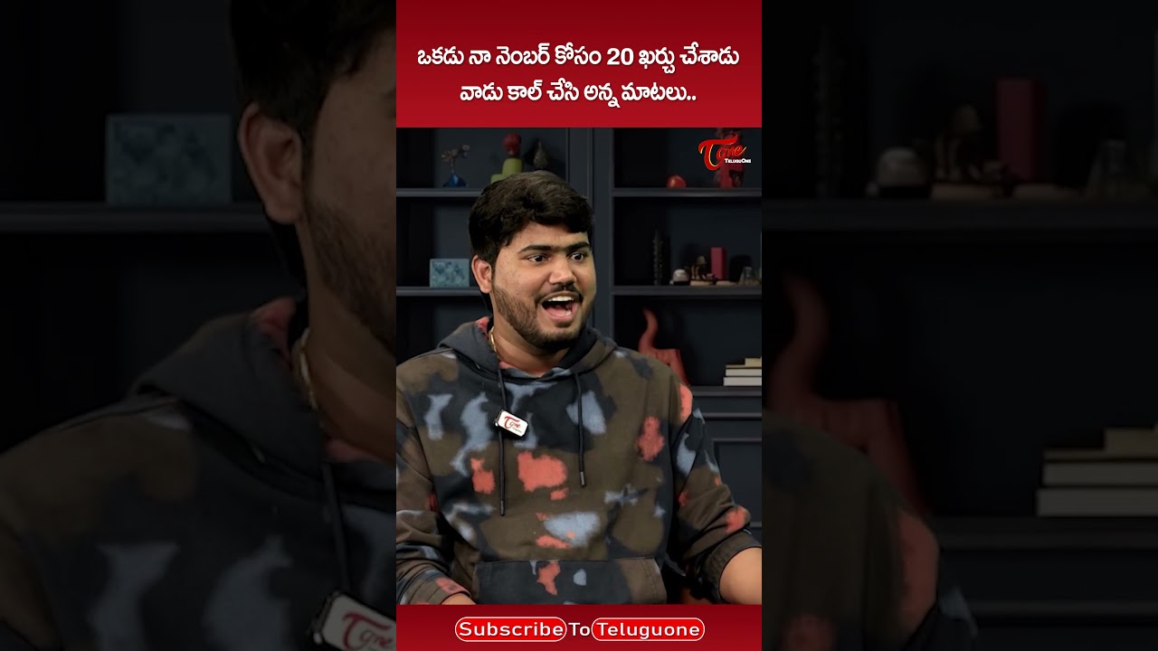 ఒకడు నాకు కాల్ చేసి డబ్బులు ఇస్తా... #Supritha #SuprithaComments #SuprithaInterview #teluguone #yt