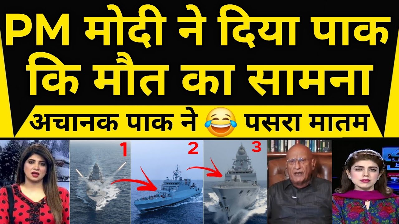 Pm Modi Ne Diya Pakistan Ki Maut Ka Saman Pak Hairan || Pak Media Reaction On Pm Modi 