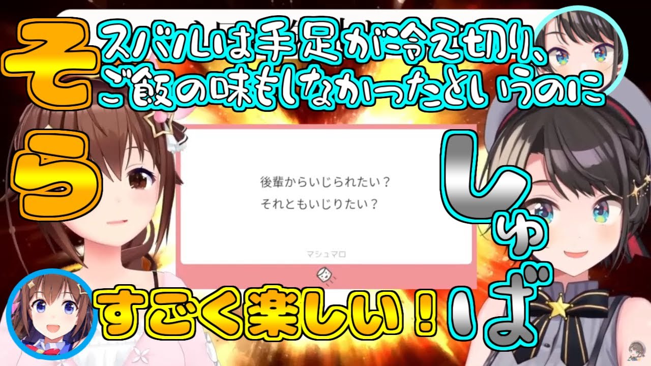 【ホロライブ切り抜き】マブでタメ語なそらとしゅば【ときのそら/大空スバル】
