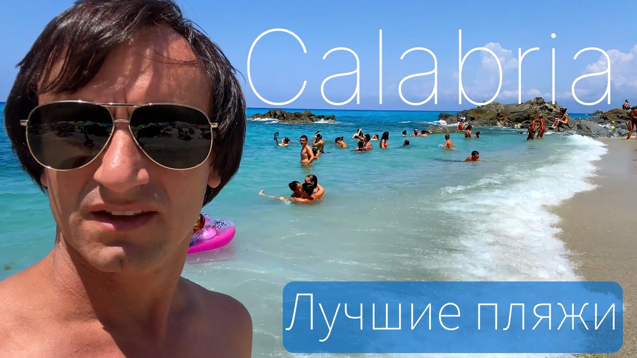В поисках лучшего пляжа! 🇮🇹😀Увидели развалины Помпеи🔥Калабрия. Позитано. Помпеи.