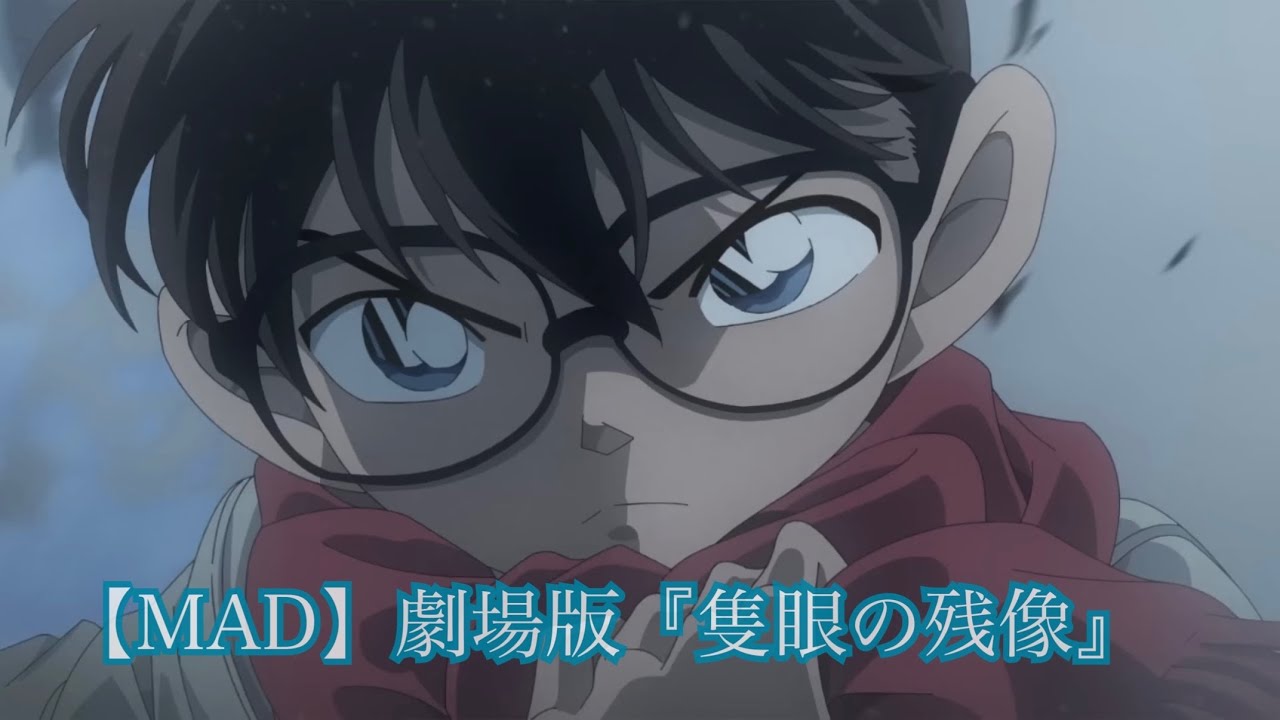 【MAD】劇場版「隻眼の残像」時系列ver.