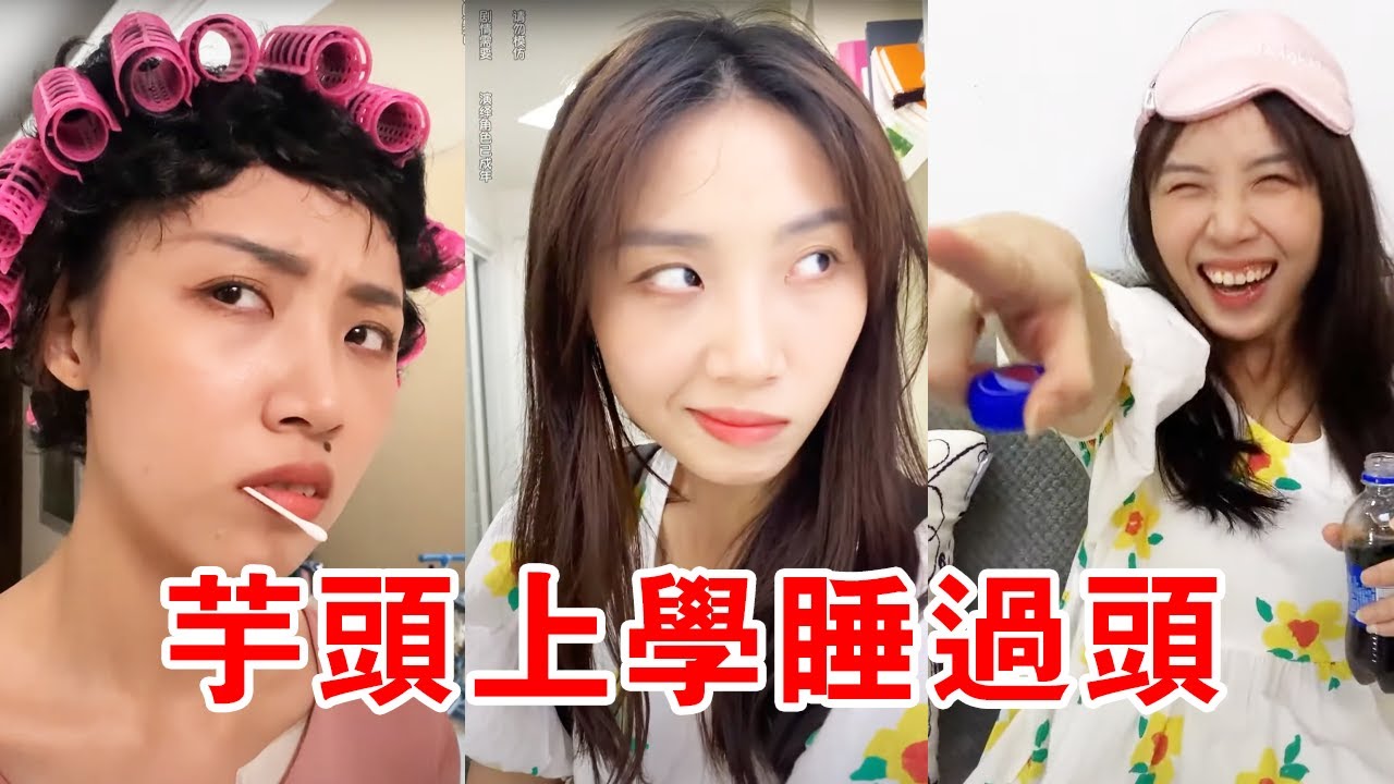 Какой опыт проспать в школе?