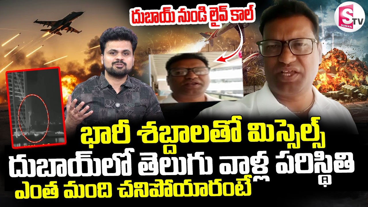 Telugu Tourist Guide Chandu Live Call From Dubai || Dubai Present Situation || SuamanTV Roshan