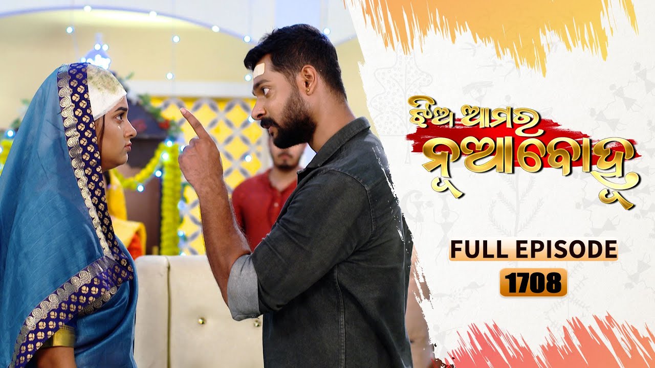 Jhia Amara Nuabohu | Full Ep 1708 | 27th April 2023 | Odia Serial – TarangTV