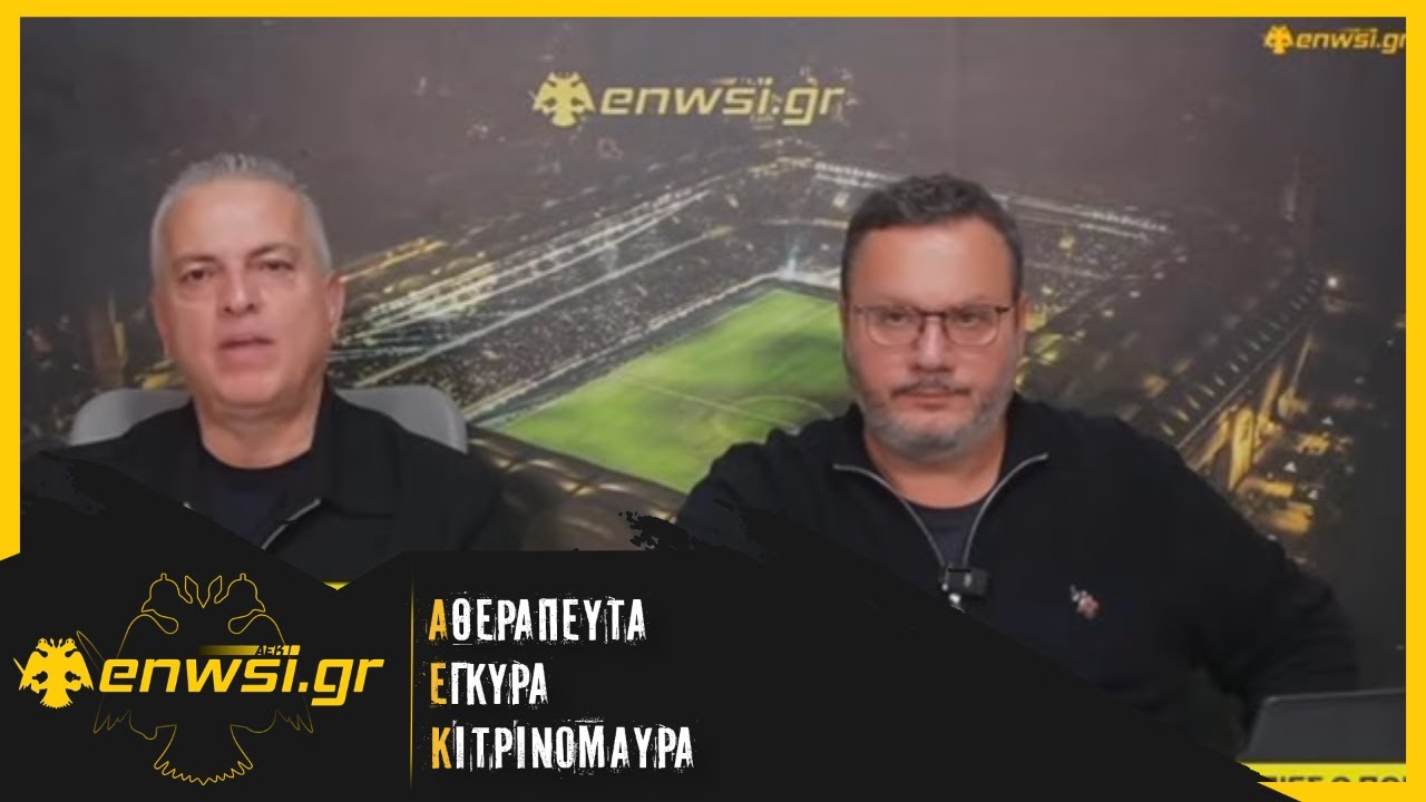 Δημητριάδης: «Έχω εμπιστοσύνη στον Βάργκα» | enwsi.gr