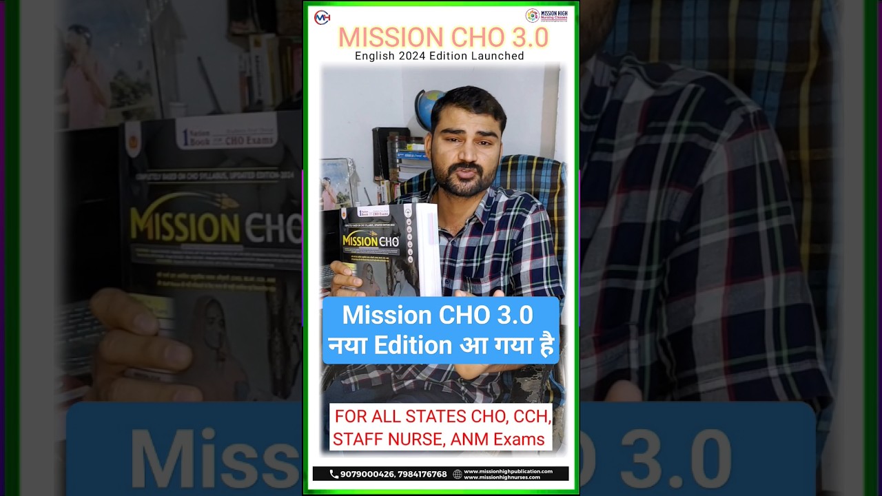 Mission CHO 3.0 New Edition Launched | Mission CHO New Book | CHO Latest Edition Book #mission_cho