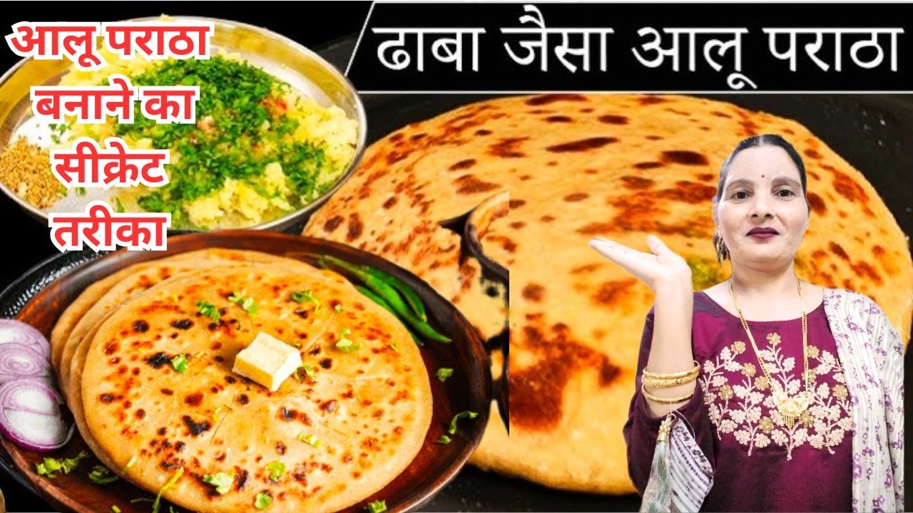 आलू पराठा बनाने का आसान तरीका | Aloo Paratha Recipe | Aloo Paratha | Paratha Recipe 