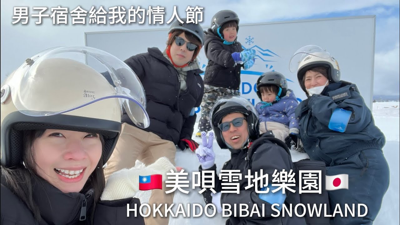 雪地騎越野車/美唄雪地樂園/星巴克櫻花限定款/三麗鷗新款