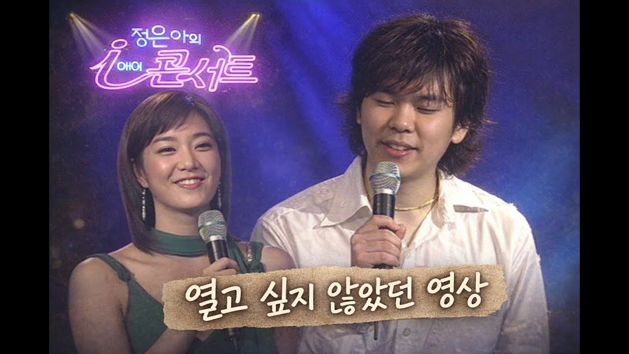 정은아의 i콘서트 | Jay Kim 단독 출연 Full Episode