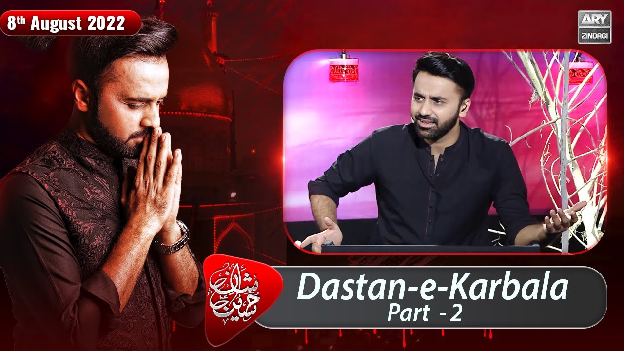 Shan e Hussain | Dastan-e-Karbala | Part 2 | Waseem Badami | 8th Aug 2022  #9thMuharram #ShabeAshoor