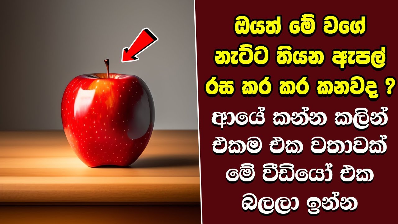 මේවා නොදකින දෑස කුමටද ? EP:70