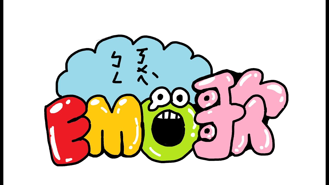 《EMO歌》計畫通行&times;大坦誠