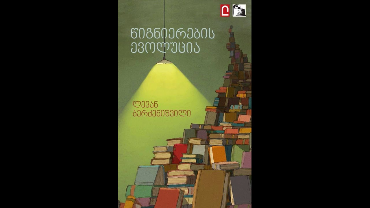 გადაცემა 