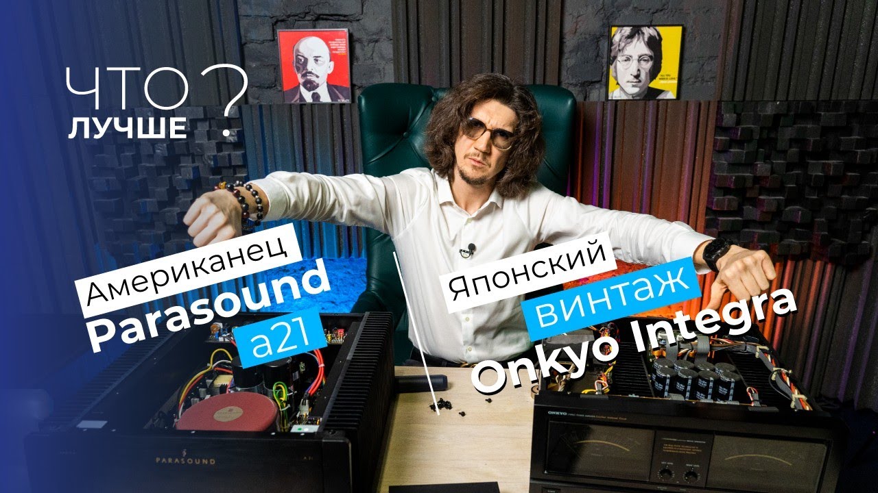 Вскрываем Японский винтаж Onkyo и Американский Parasound A21🔊! Кто сделал лучший усилитель мощности?