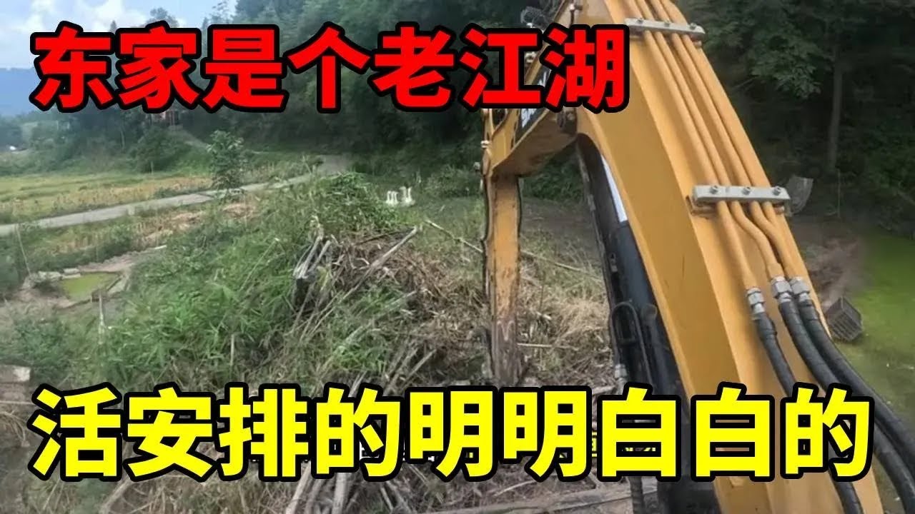 东家是个老江湖，这个起步价活安排的明明白白的#工地 #挖掘機 #謝挖挖 #開挖機 #挖魚塘 #挖地基 #解壓
