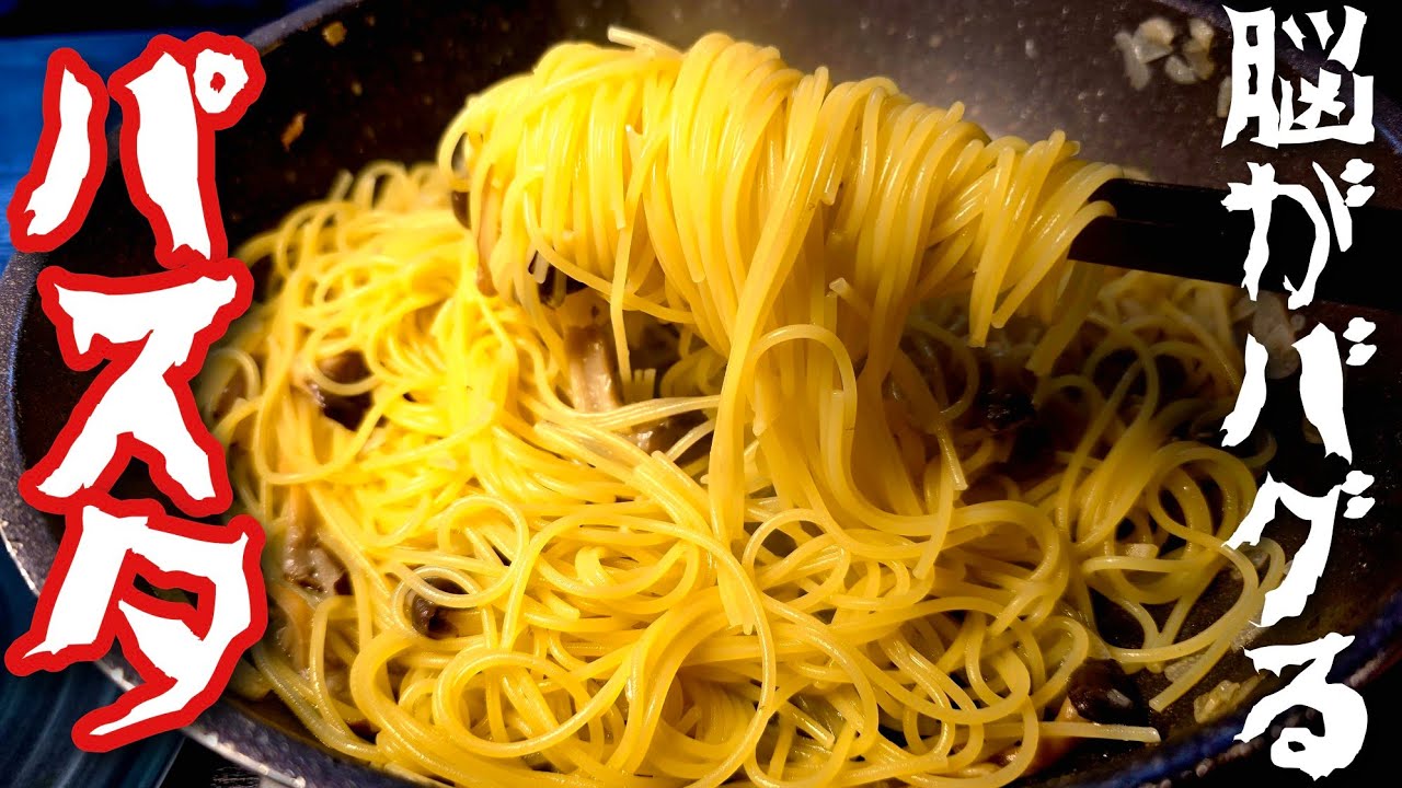 【1食90円】あさり不使用、貝アレルギーでも食べられるジェネリックボンゴレ