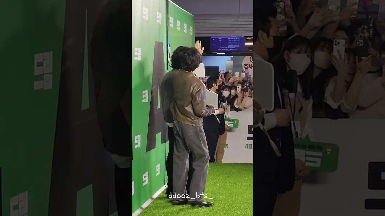 230424 드림 VIP시사회 태형, 정국