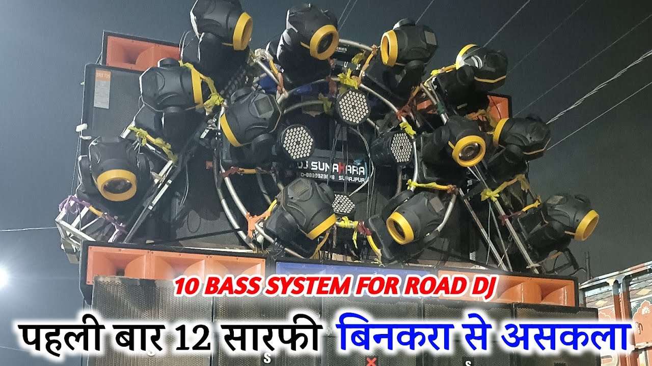12 सारफी लाइट के साथ पहली बार बारात !! बिनकरा से असकला!! सुनहरा साउंड सूरजपुर!! 10 Bass System