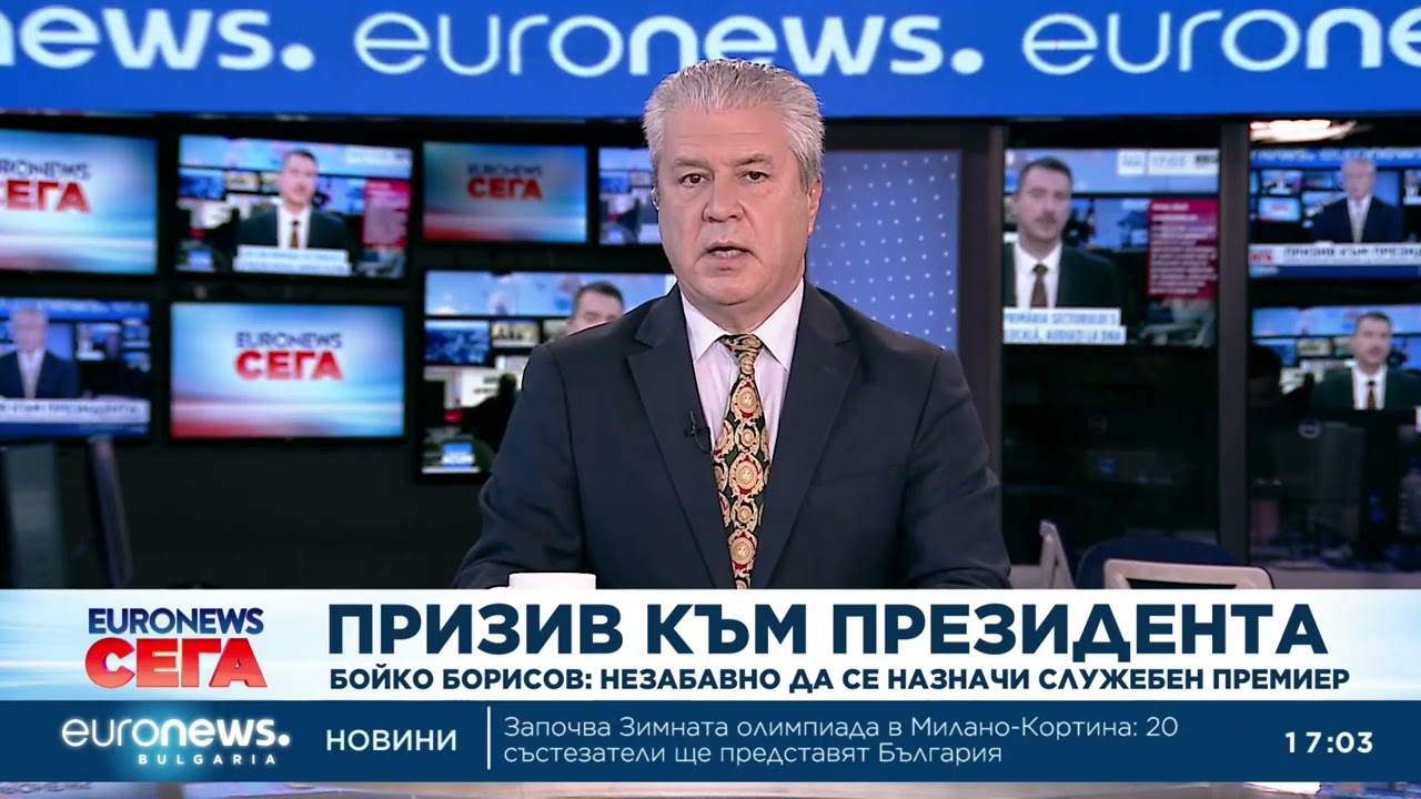Бойко Борисов: Призовавам президента Йотова незабавно да назначи служебен премиер
