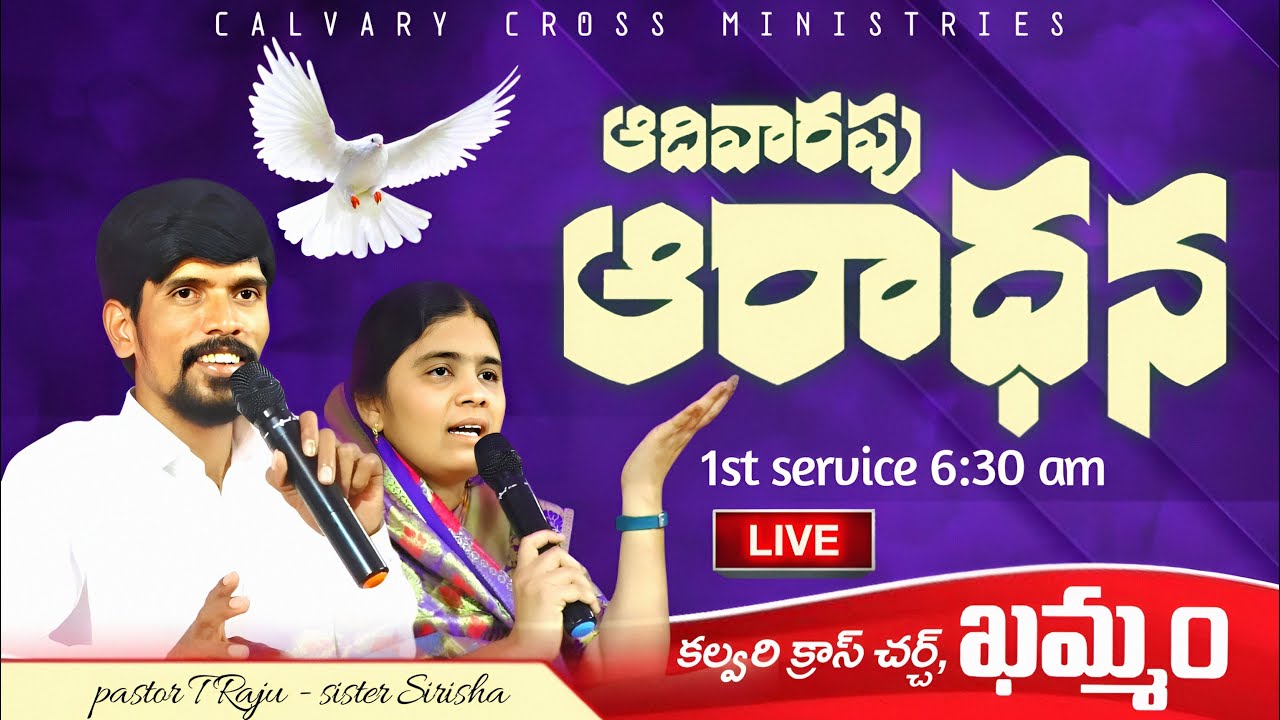 ఆదివారం ఆరాధన 